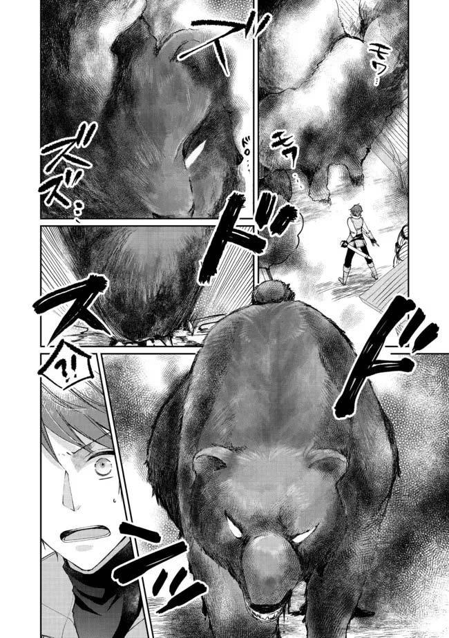 From Fired Saint to Guildmaster: The Birth of the Strongest, Most Heartwarming Guild Chapter 7 - . Page 10